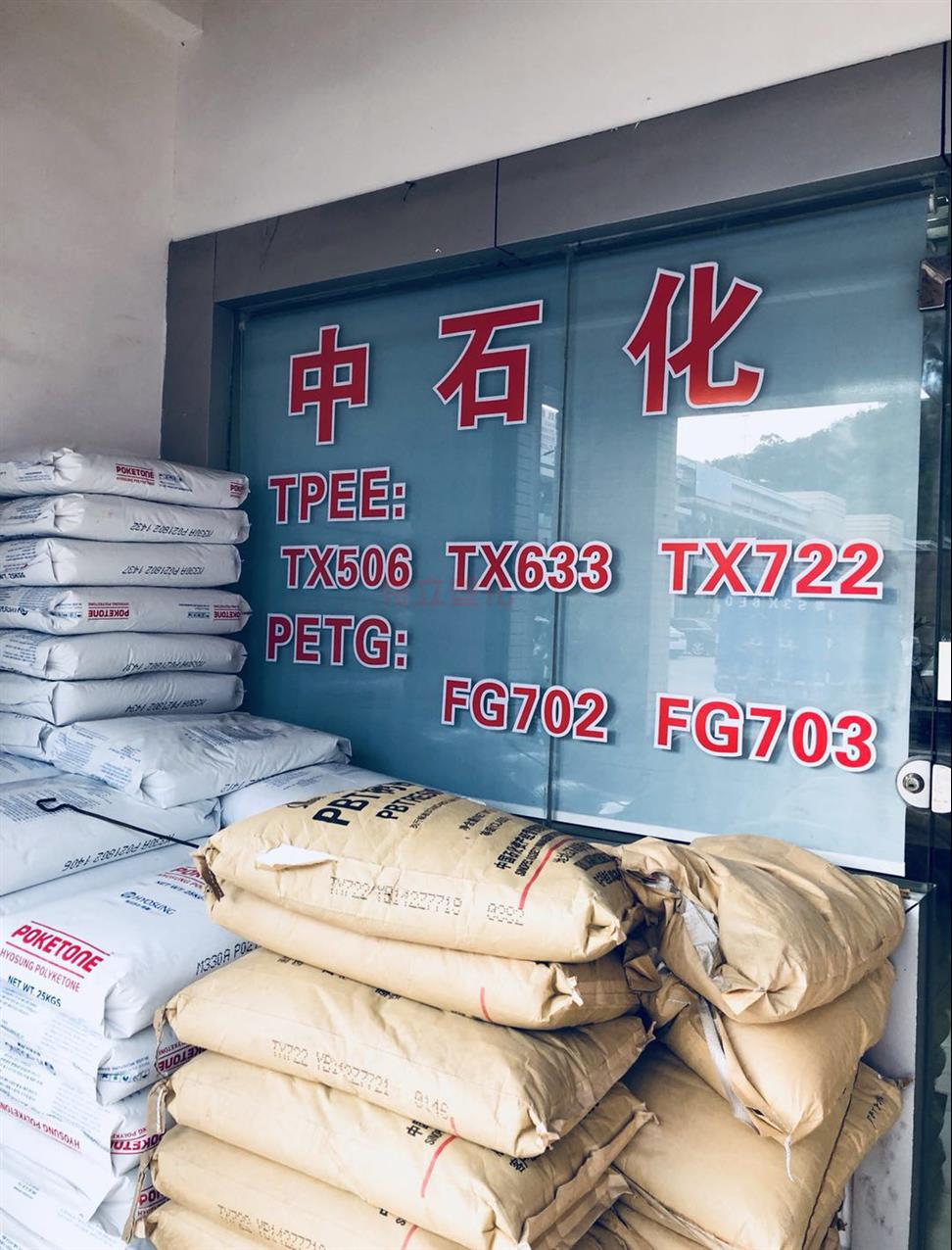 仪征化纤TPEE线缆材料