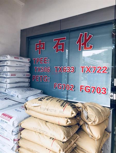 电线电缆材料TPEE中石化TX633