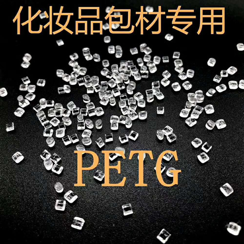 PETG香水瓶盖材料