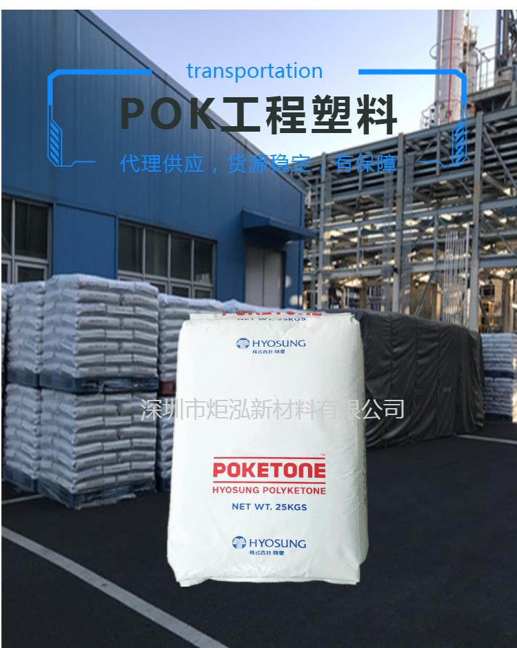 福州供应JH960G30 BK玻纤增强30