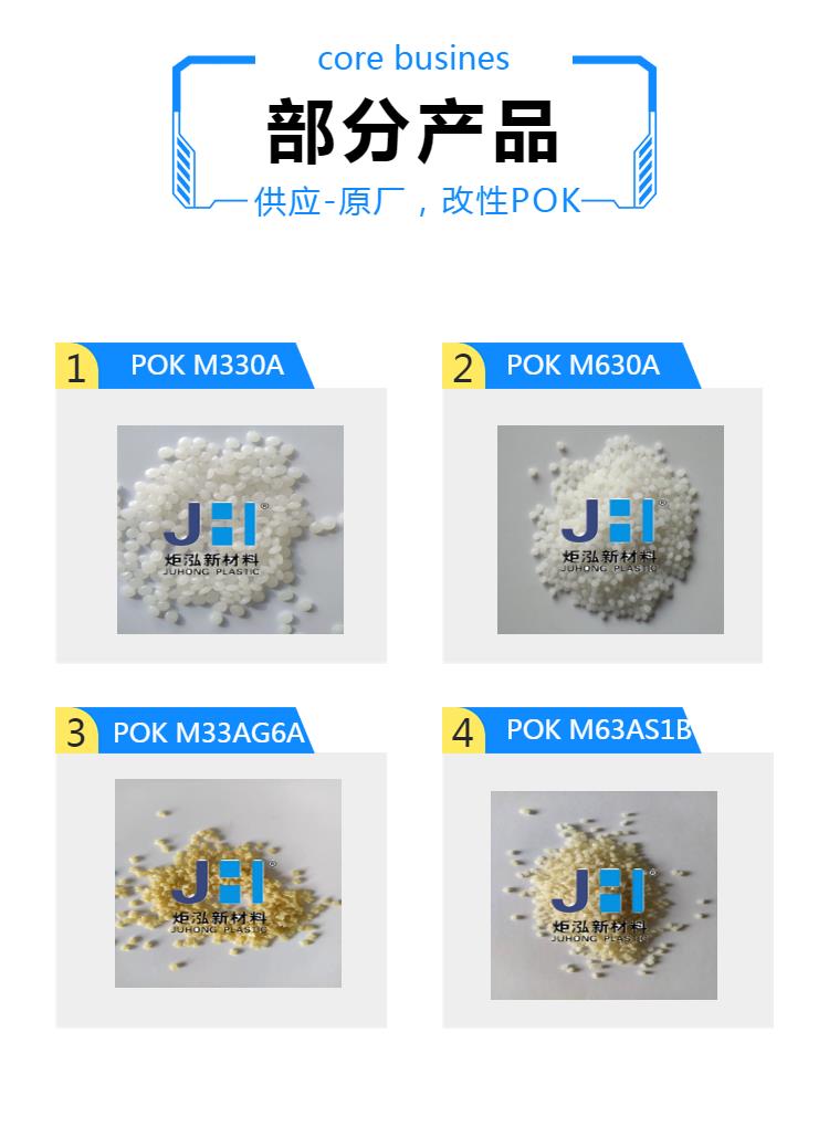 福州供应JH960G30 BK玻纤增强30