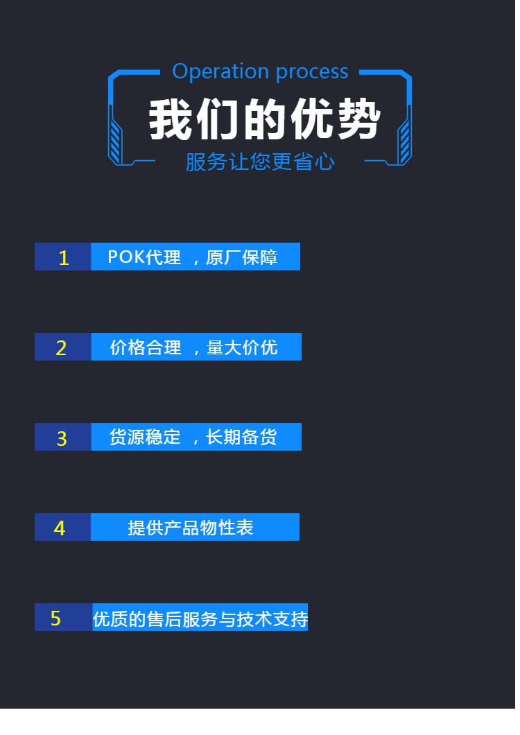 福州供应JH960G30 BK玻纤增强30