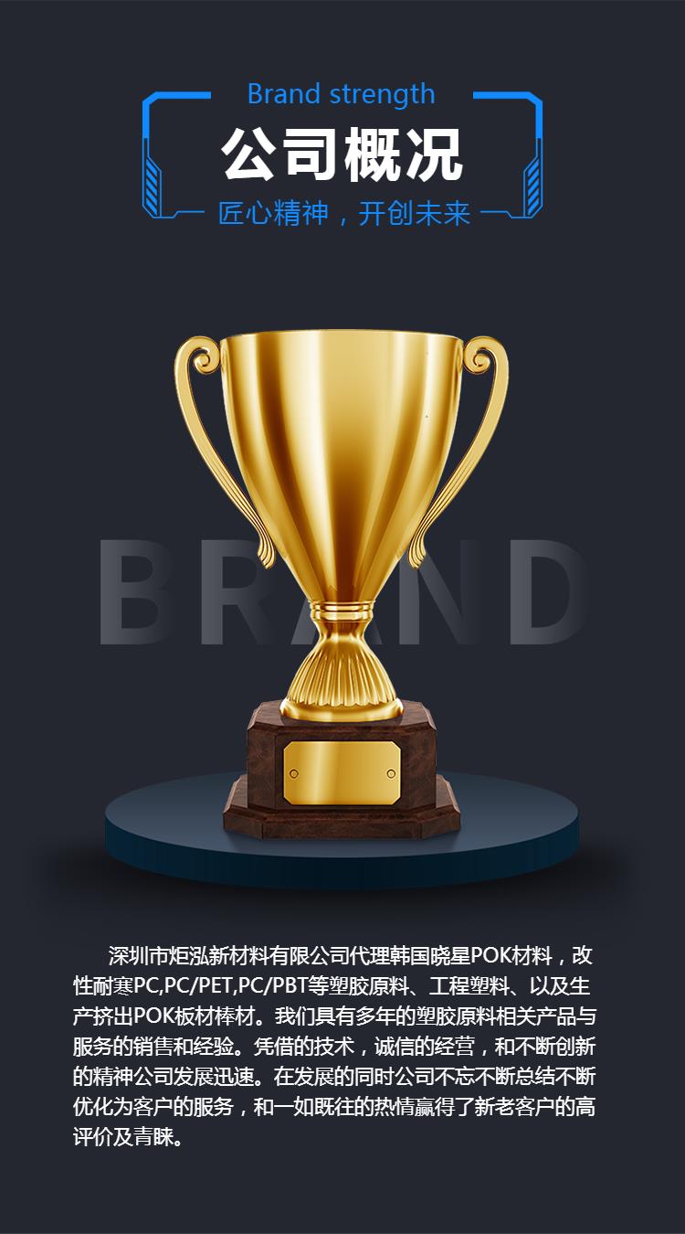 福州供应JH960G30 BK玻纤增强30