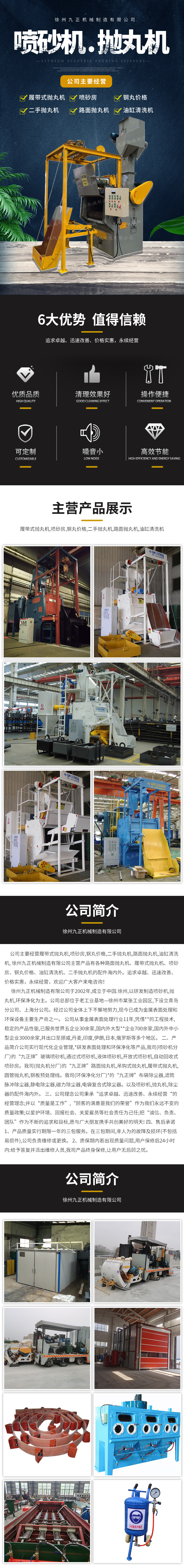 昆山大型喷砂房