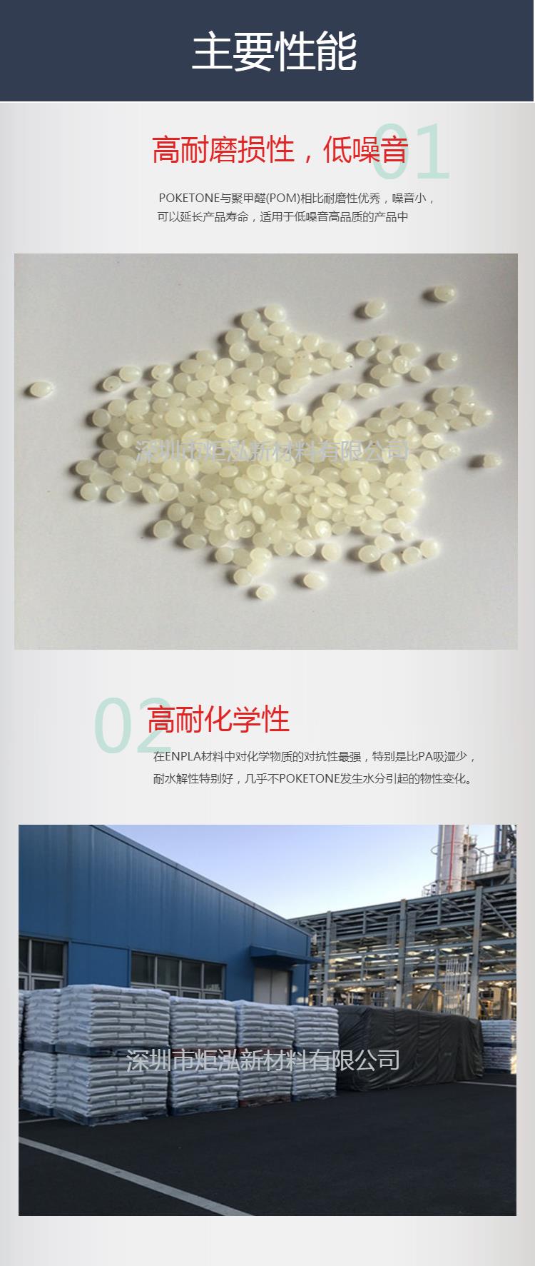 卫浴滑轮塑胶料