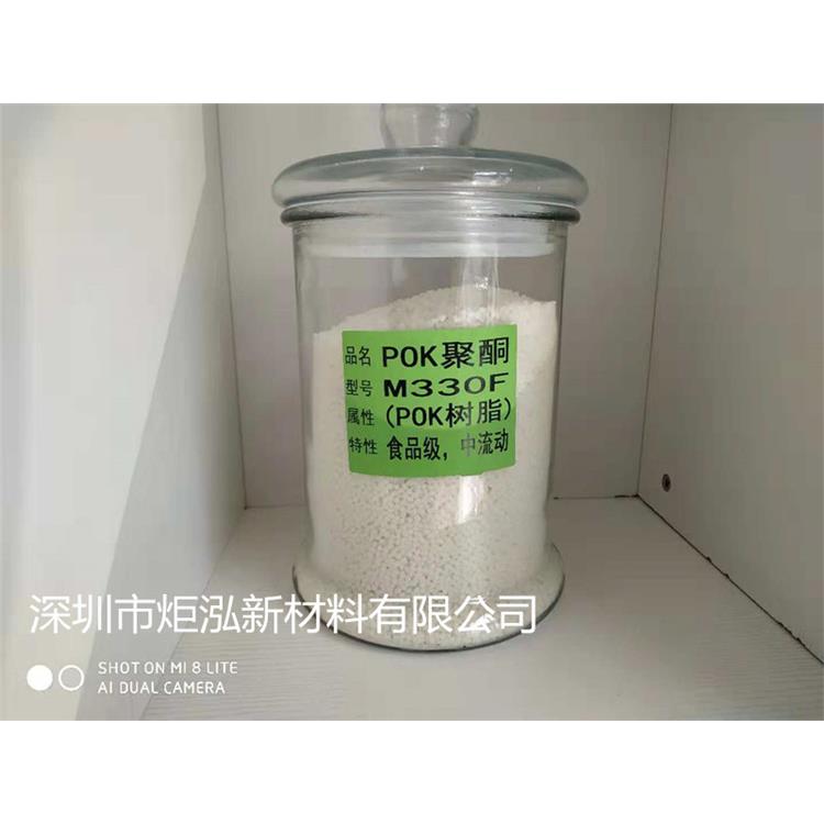 晓星耐 化学POK M630F传送带配件原料 拉伸强度高
