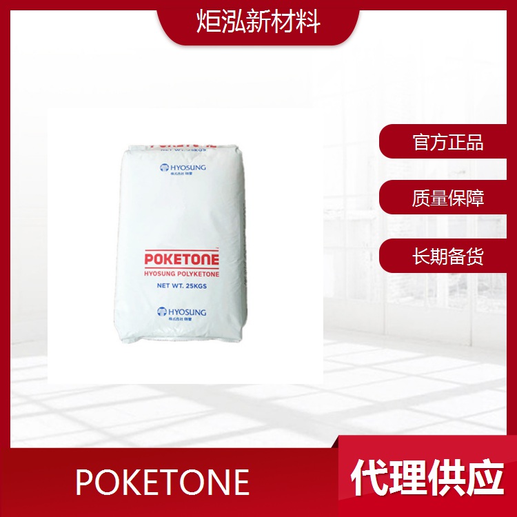 黑色阻燃POK 尺寸稳定性高 拉伸强度高