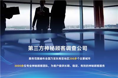 服装门店暗访：从穿搭建议到会员服务的全流程体验评估（消费者调查）