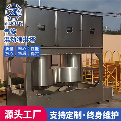 晋中气旋混动喷淋塔