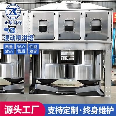 海南气旋喷淋塔